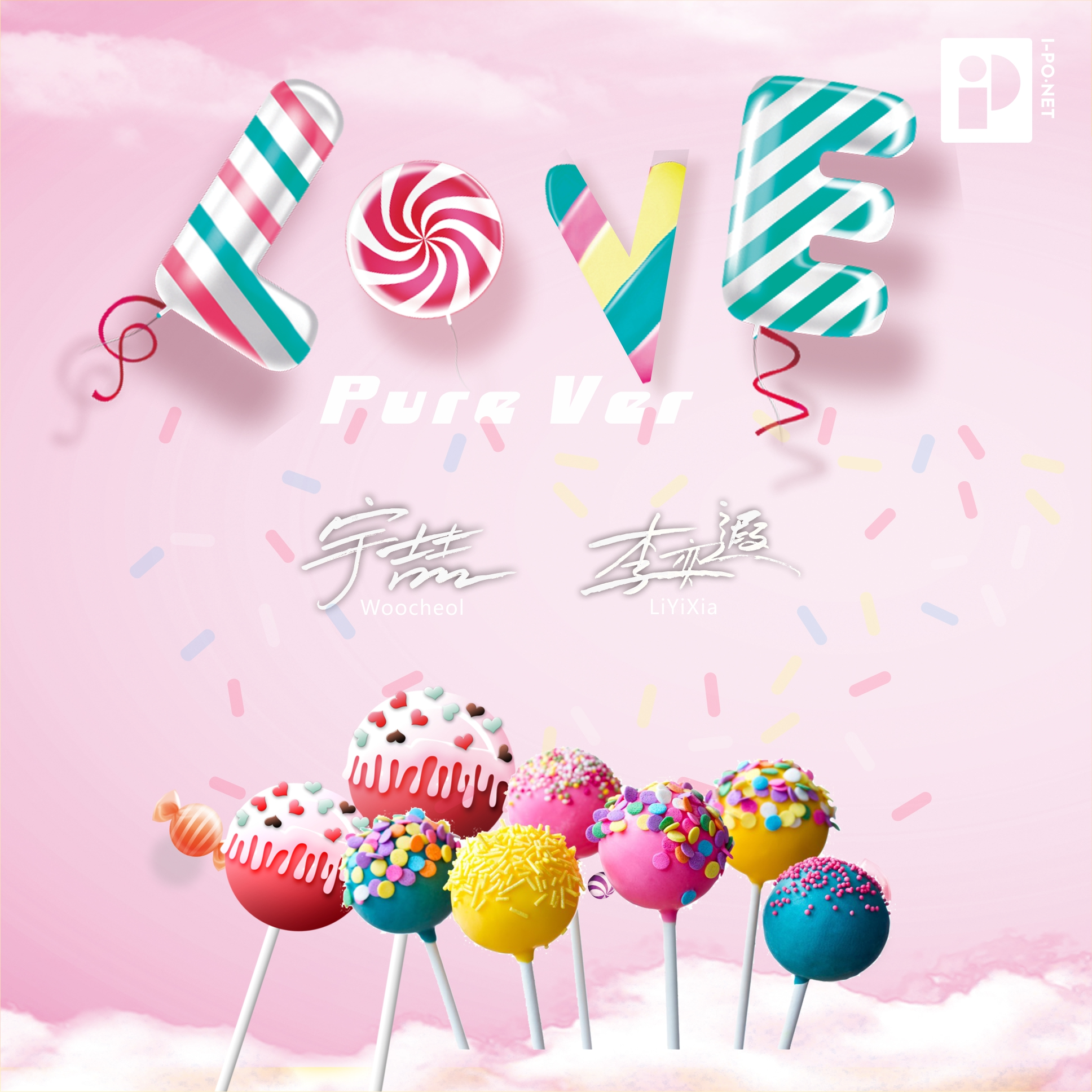LOVE  (Pure Ver.)
