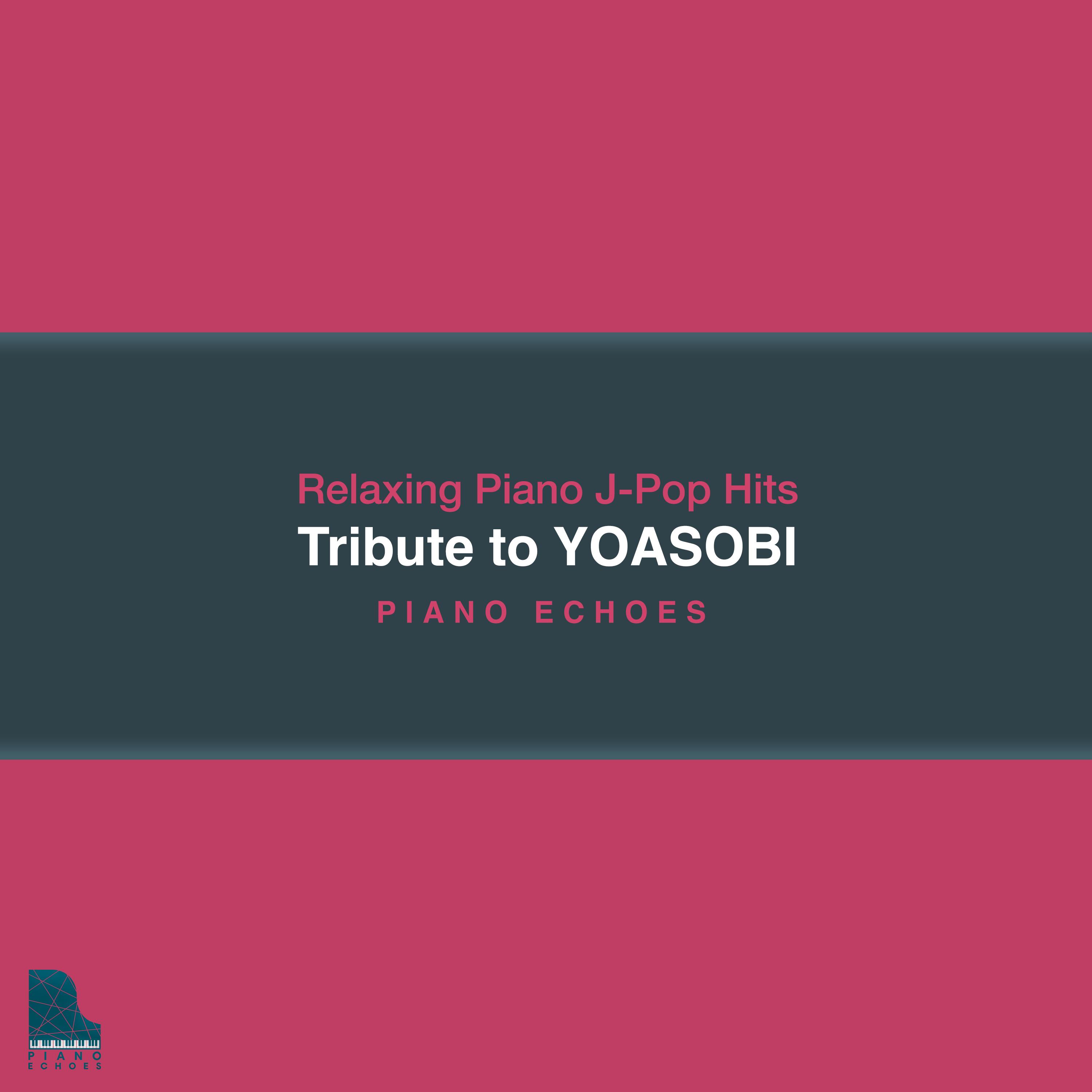 夜に駆ける (Relaxing Piano Ver.)