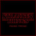 Stranger Things Piano Theme专辑