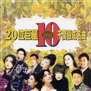 沈文程 - 1990台湾人