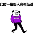 全员恶人的情歌专辑