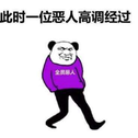 全员恶人的情歌专辑