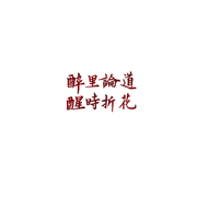 明月天涯