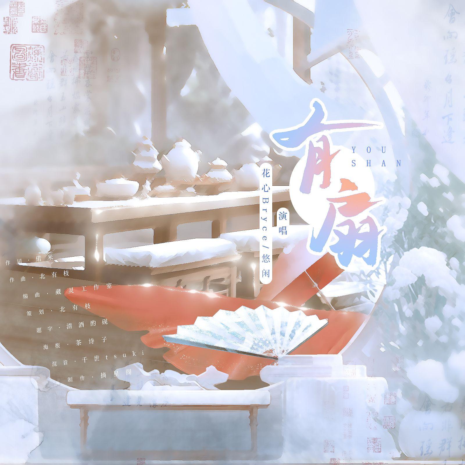 有扇