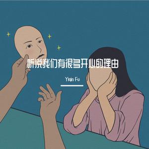 《有一首歌叫华通利》伴奏 （升3半音）