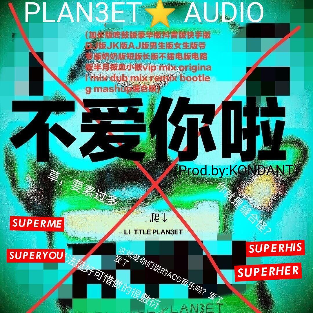 厂长の垃圾桶(二十六)