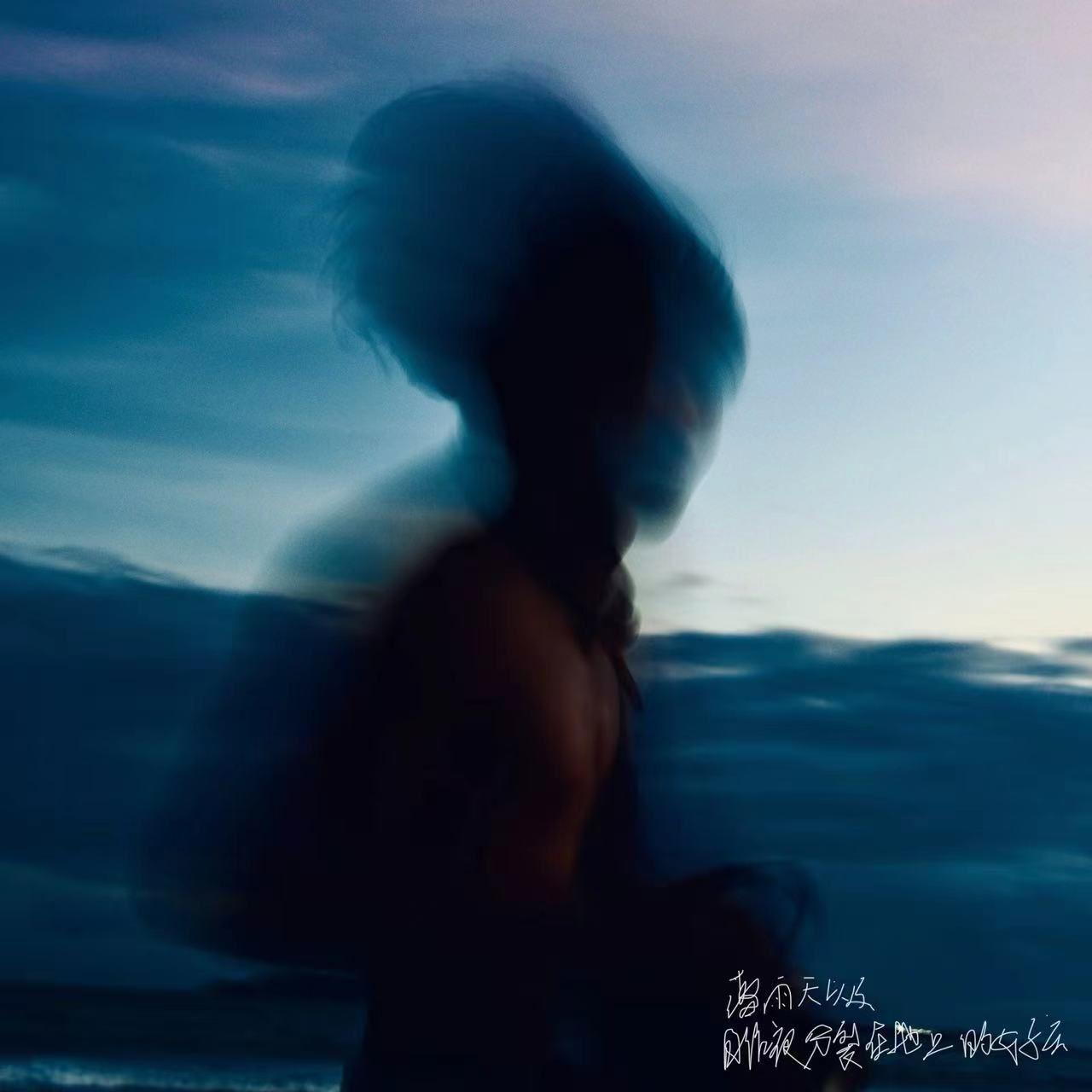 落雨天以及昨夜分裂在地上的女孩