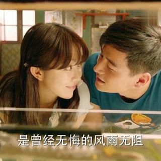 《我的青春遇见你》