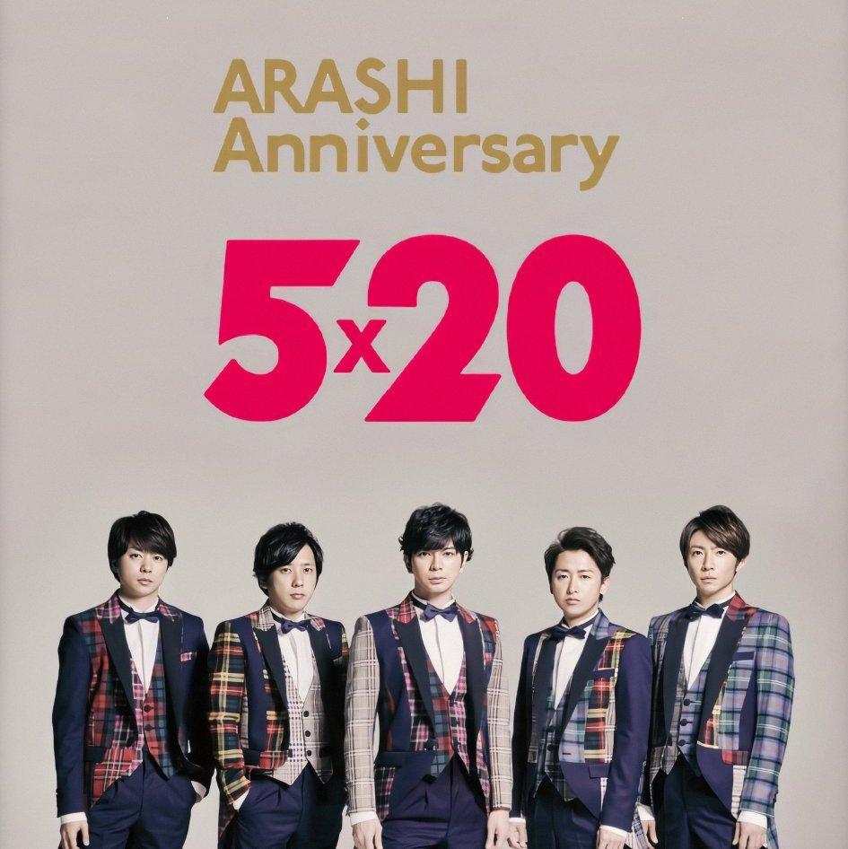 Arashi 5x All The Best 1999 19歌单 Creator 樱糯团子 日语免费歌单 千思维歌单网