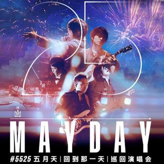 五月天回到那一天|5525+1演唱会全收录歌单