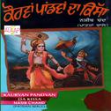 Kaurvan Pandvan Da Kissa, Vol. 1专辑