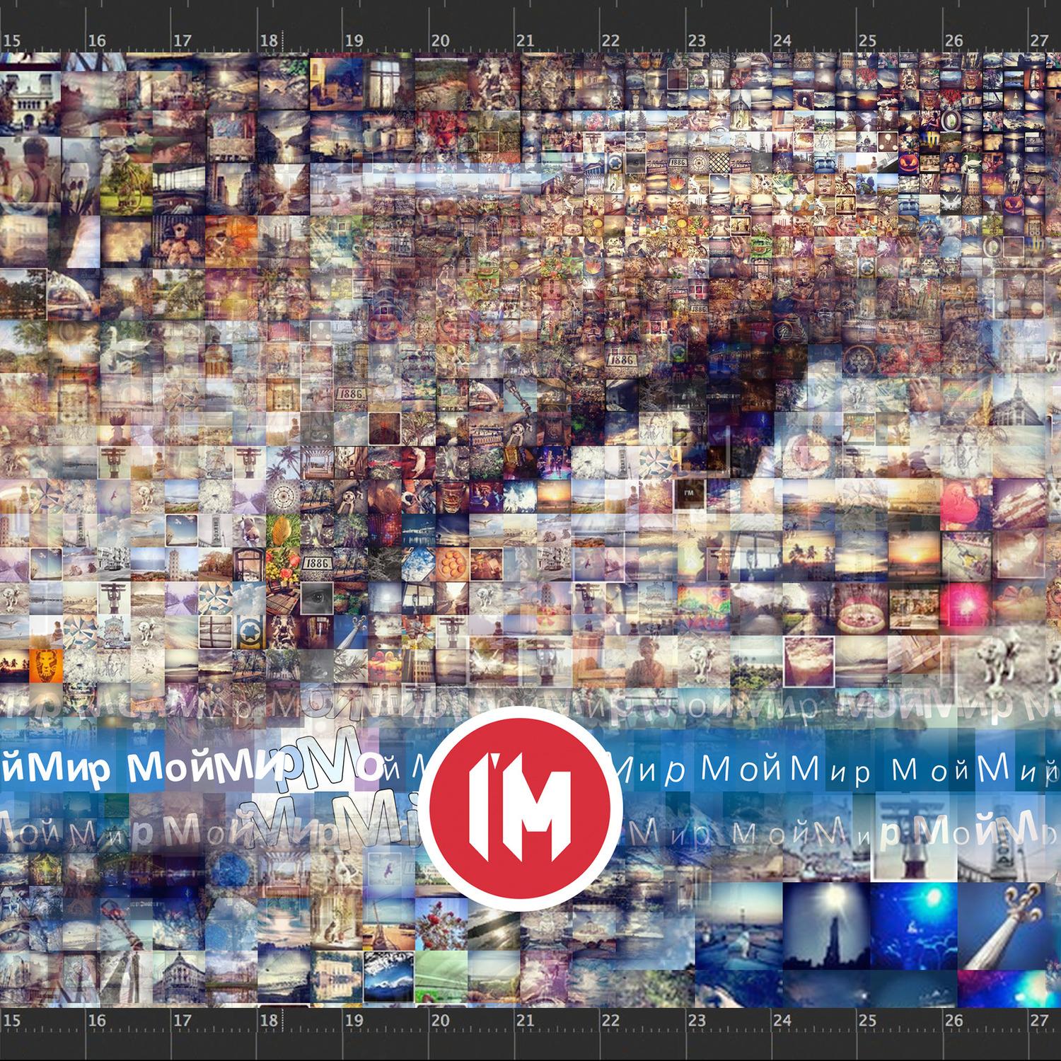 Мой Мир