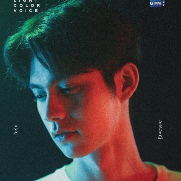 ภาวนา (Cover)