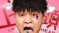 上头专辑