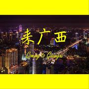 GUANGXI
