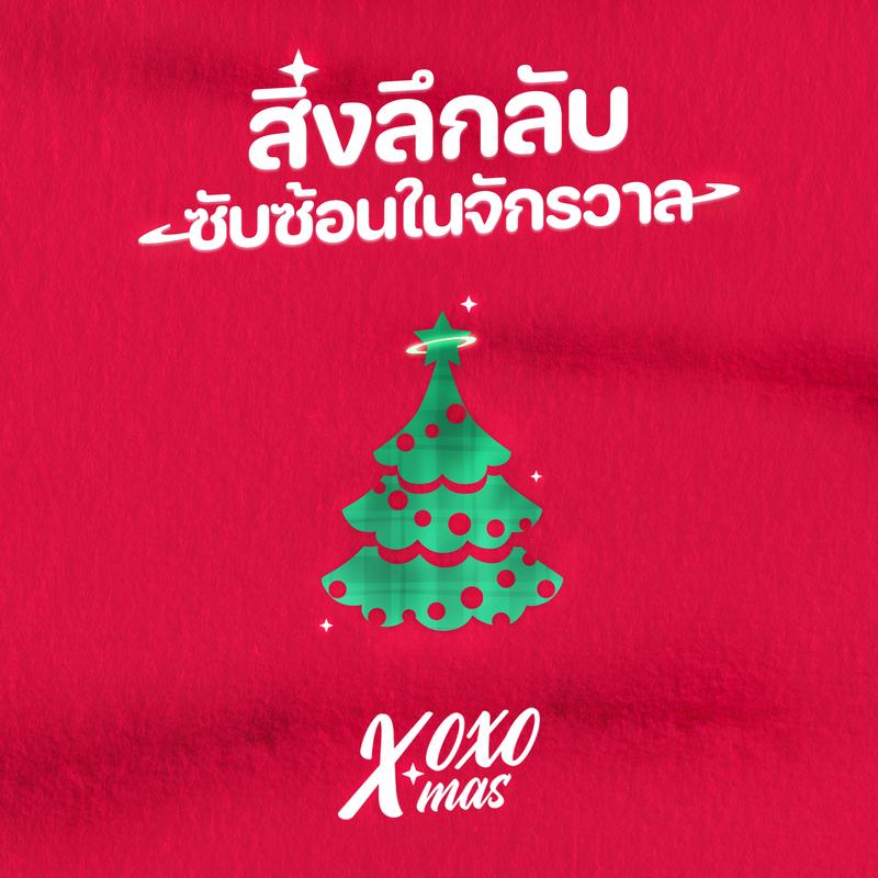 สิ่งลึกลับซับซ้อนในจักรวาล
