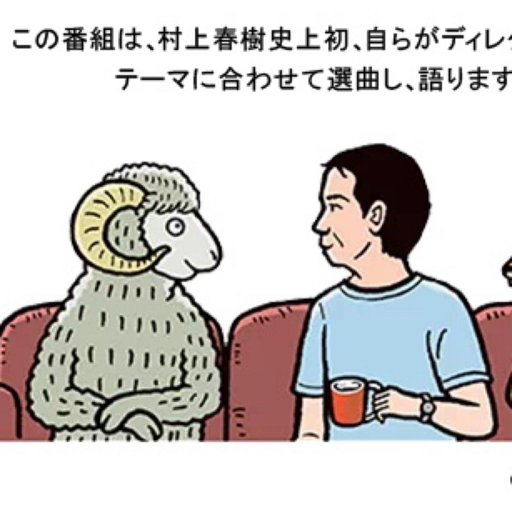 村上春树の居家特辑