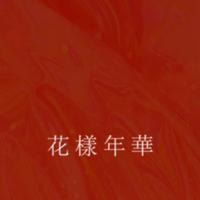 白百何-花样年华(原版立体声伴奏)跨界歌王1