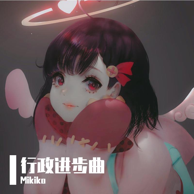 祁同伟进步小曲