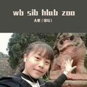 wb sib hlub zoo