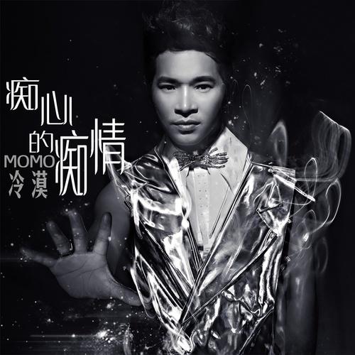 冷漠歌曲 来自网易