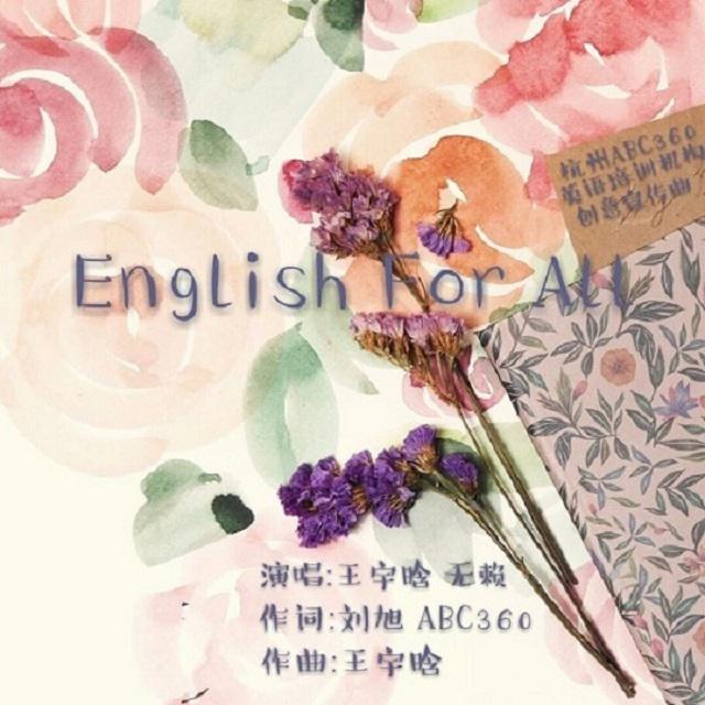 English For All专辑