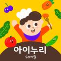 아이누리song专辑