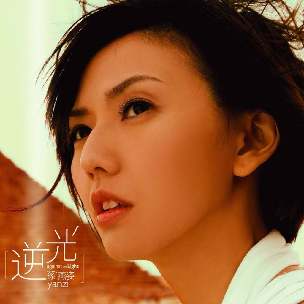 回到十年前：2005-2008年华语冠军歌单