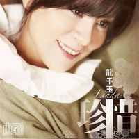 龙千玉 蔡小虎 - 红尘缘(原版立体声伴奏)
