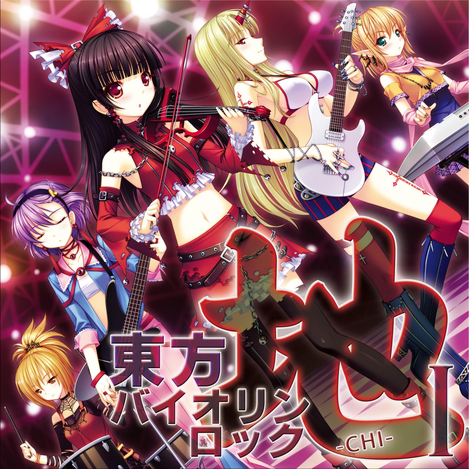 東方バイオリンロック 地-CHI- I