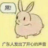 汉语(粤/闽)