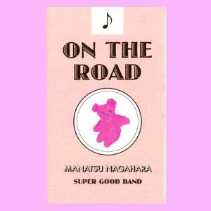 [神话]On The Road 原调伴奏 （降7半音）