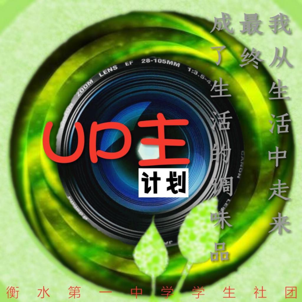 衡水一中19～20～21起床铃歌单