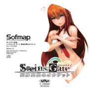 Steins;Gate 8bit Sharbo Z1 Version Original Soundtrack