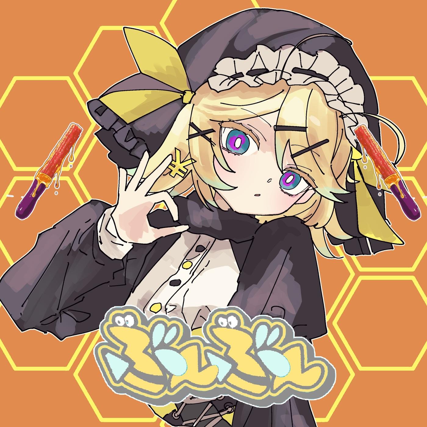 ぶんぶん