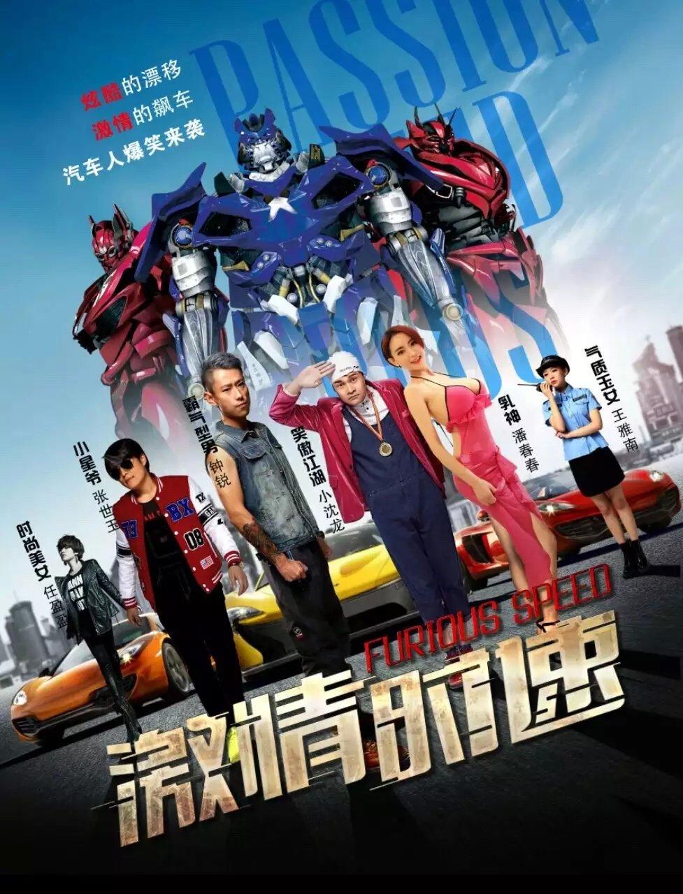电影《激情时速》原声带