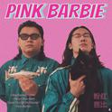 Pink Barbie专辑