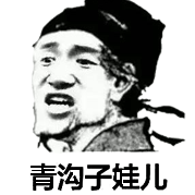 【成都】野猪儿在线拉客