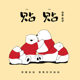 我就是又甜又可爱