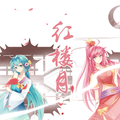 【初音ミクV4C原创】红楼月 梦幻歌姬中秋同人曲【朝颜组】【IRiS七叶】