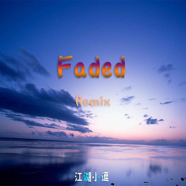 Faded 中国风丨（小逗Remix）专辑