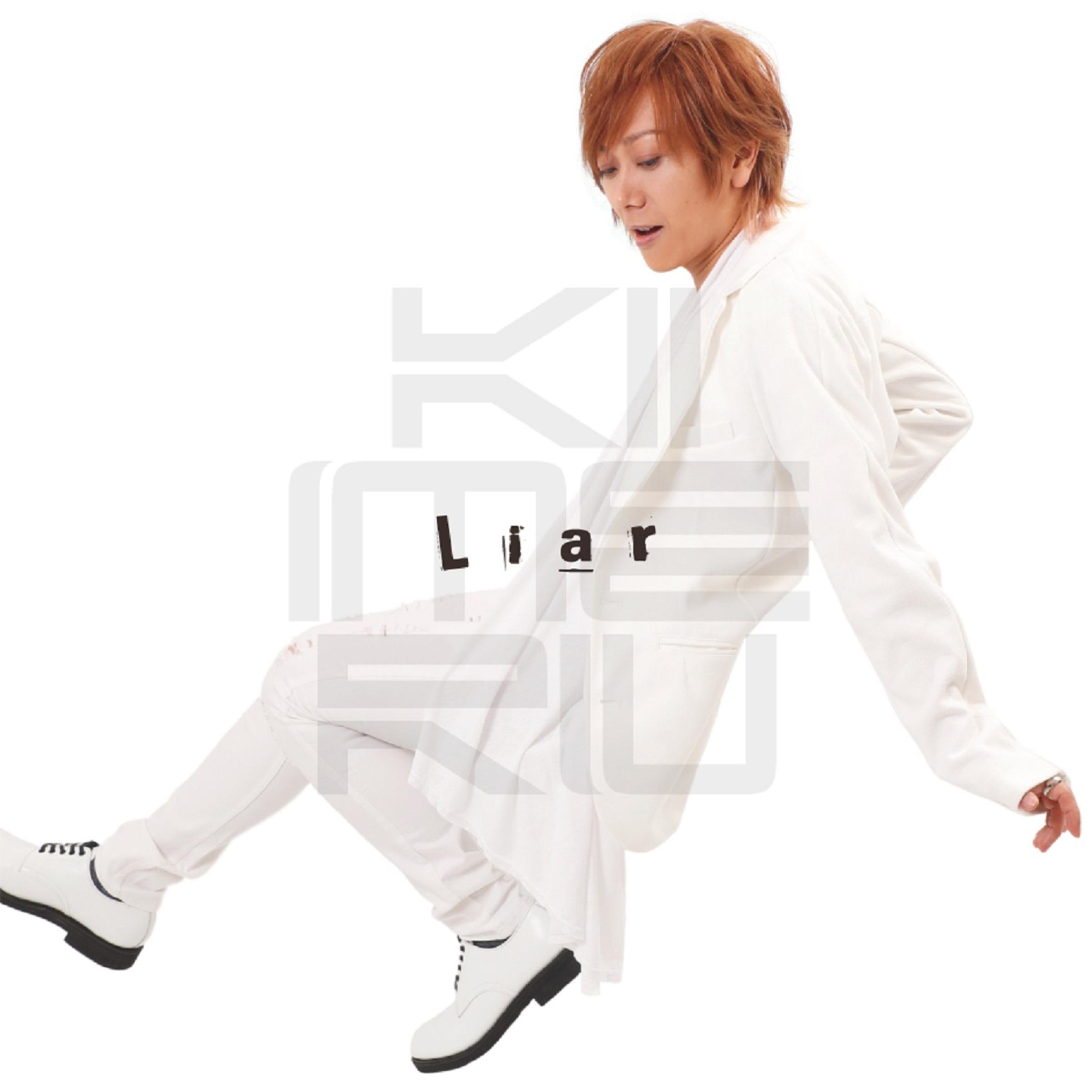 Liar【通常盤】
