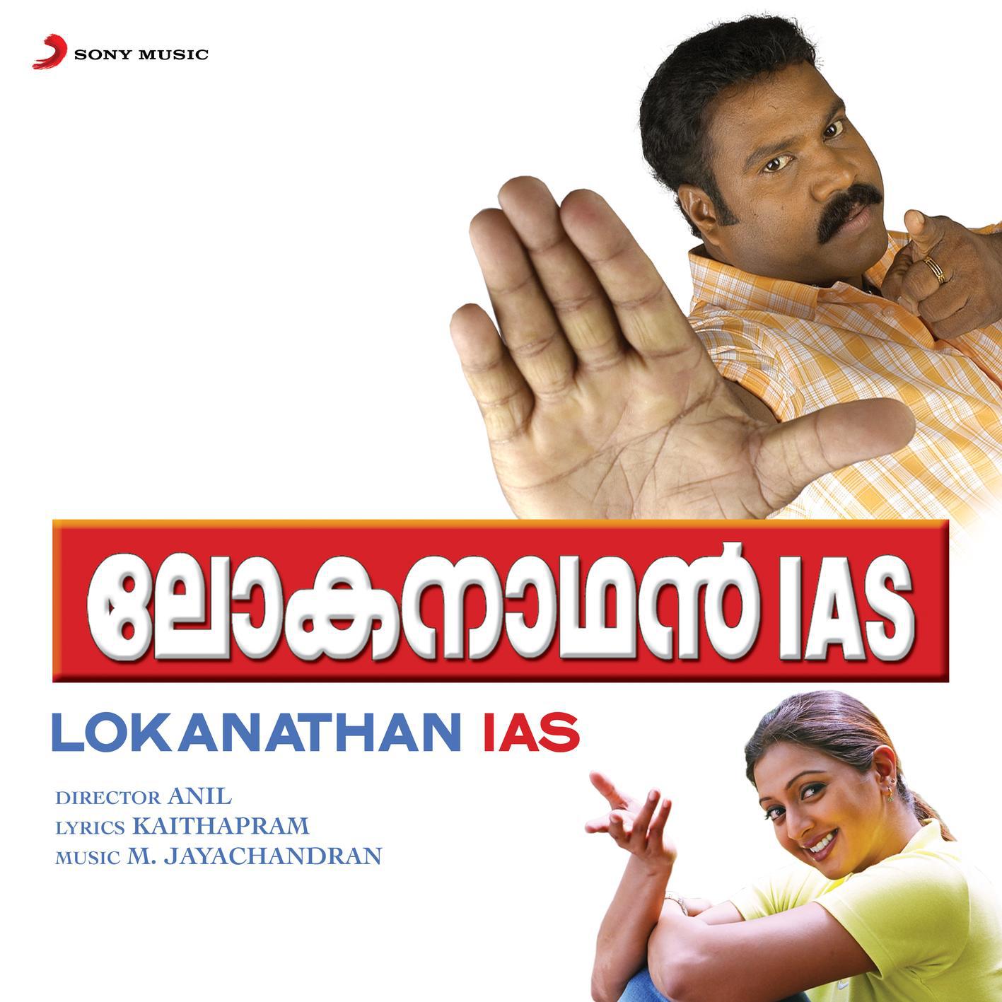 M. Jayachandran - Manjaadikombilinnoru (Version, 1)