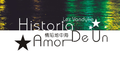 Historia De Un Amor专辑
