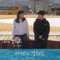 어쩌다 열다섯 OST Part.4