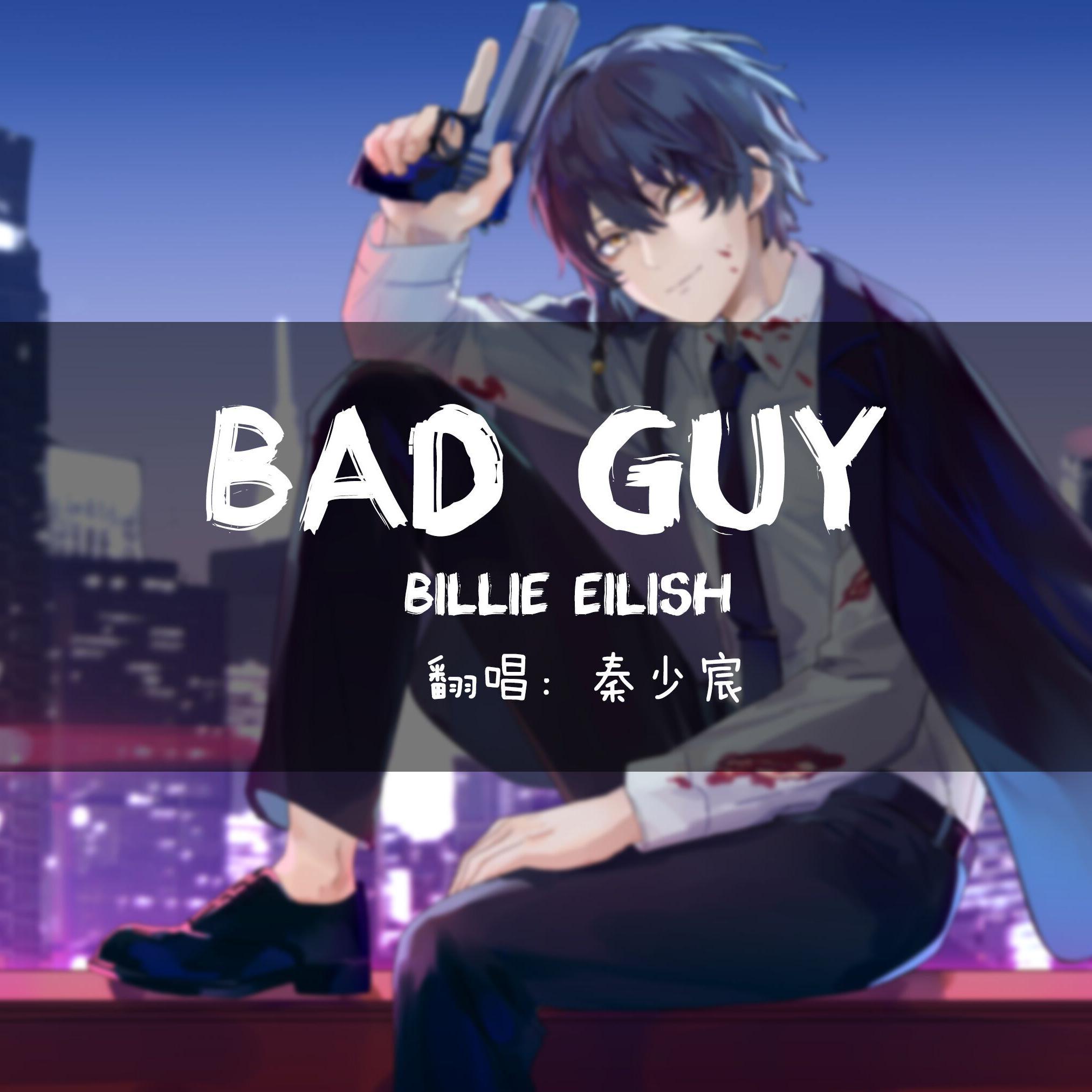 秦少宸 - Bad Guy（反派小少年ver.）