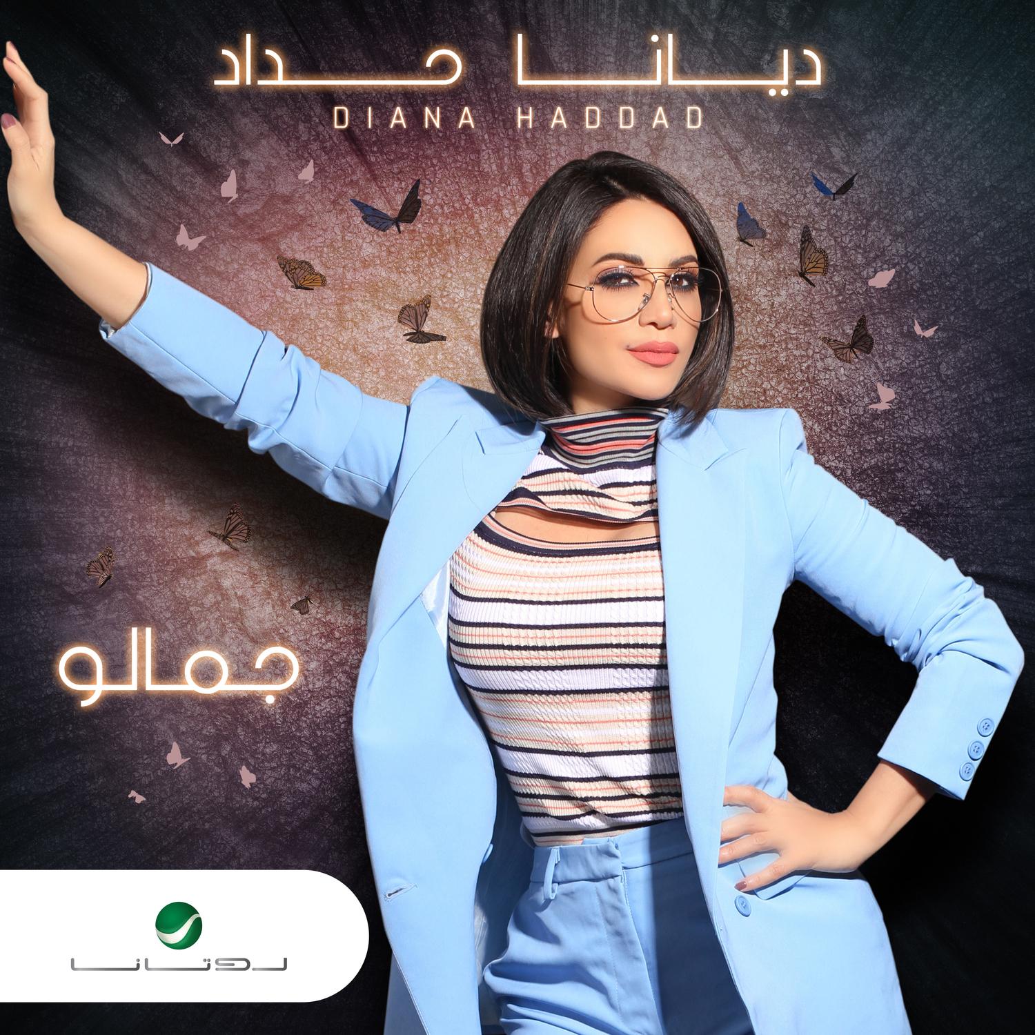 جمالو - Single