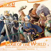 Edge of the World (from “AFK Journey”) (English Version)