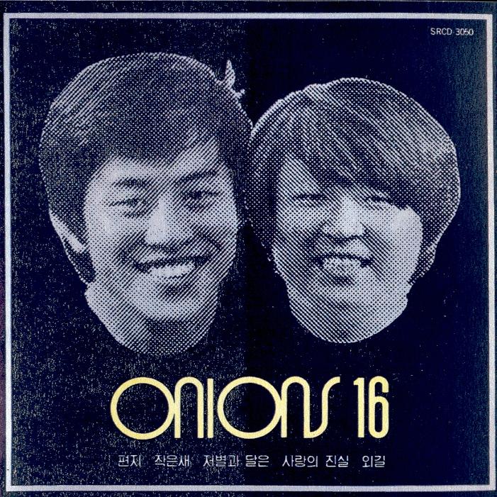 어니언스 16