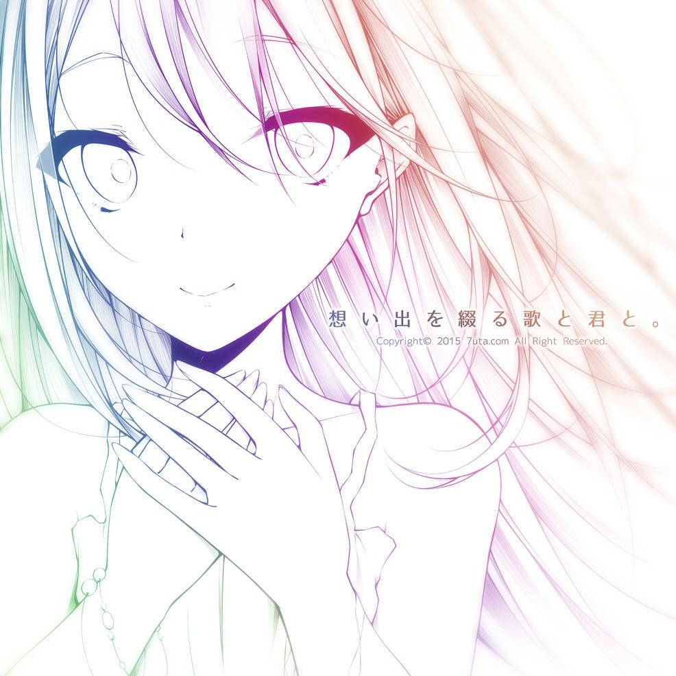 ぼくらのかたち